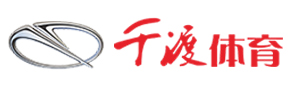 四川千渡体育器材有限公司